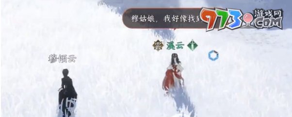 《逆水寒手游》寒衣覆雪奇遇任务攻略