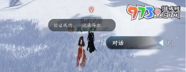 《逆水寒手游》寒衣覆雪奇遇任务攻略