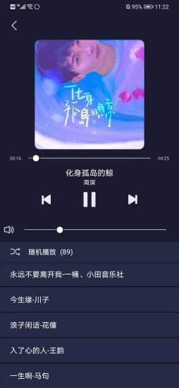 米悦音乐截图(3)