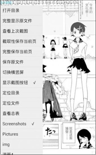 无边漫画截图(1)