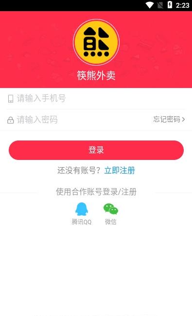 筷熊外卖截图(2)