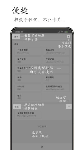 M浏览器轻站截图(1)