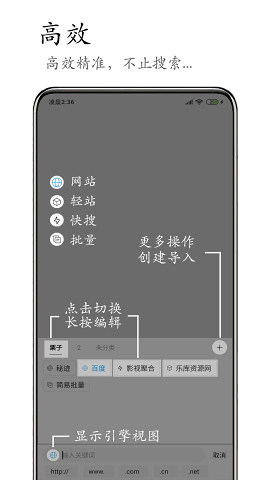 M浏览器轻站截图(4)