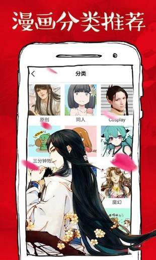 虾漫漫画免费版截图(3)