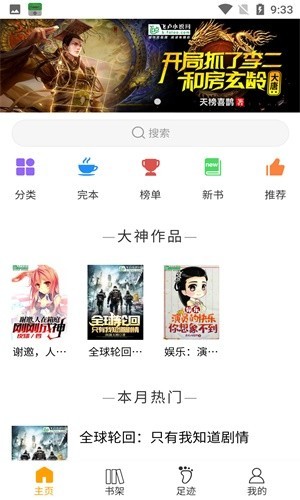 圣樱阅读截图(3)