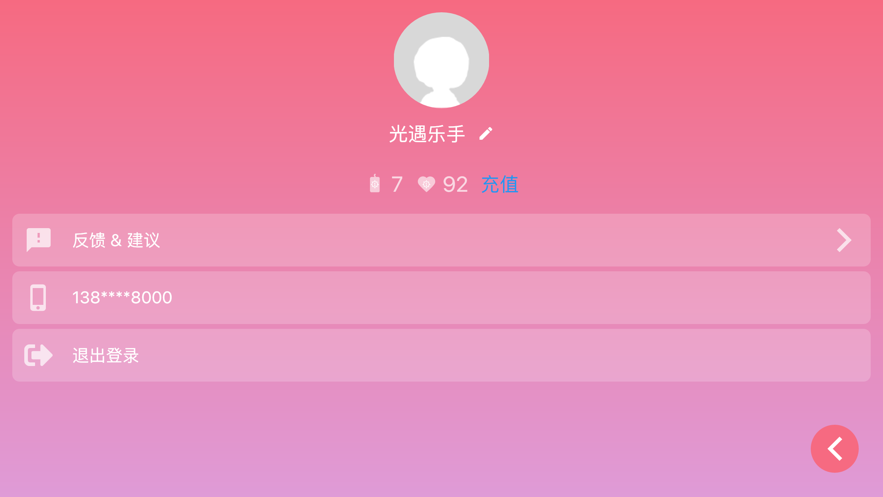 光遇乐谱截图(1)