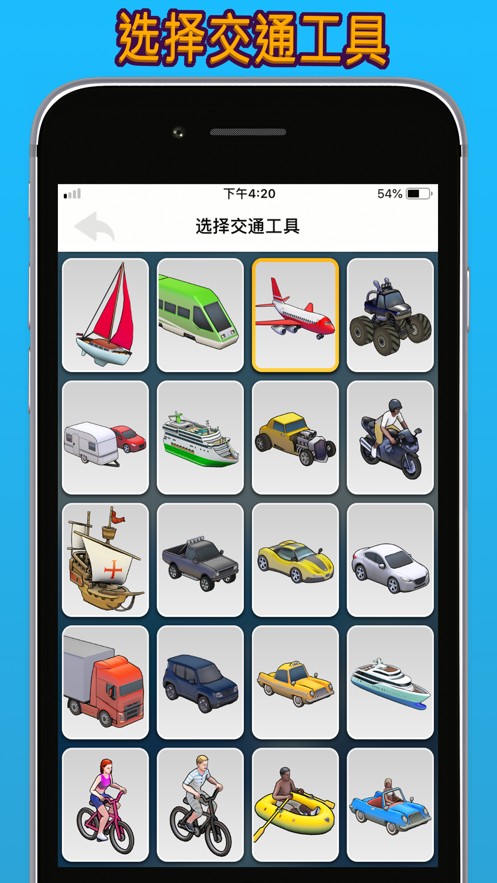 travelboast免费版截图(2)