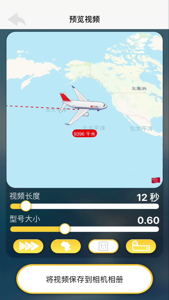 travelboast免费版截图(1)