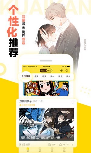 松鼠仓库最新版截图(2)