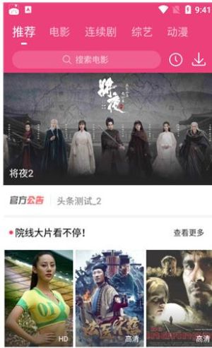 看吧影视最新版tv截图(4)