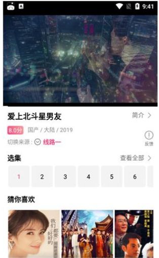 看吧影视最新版tv截图(3)