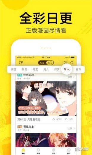 吹雪漫画截图(1)