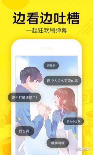 吹雪漫画手机版截图(3)