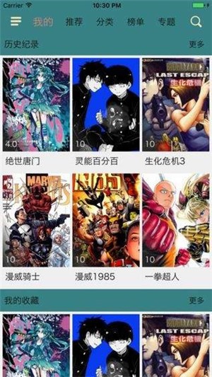 奇趣漫画正版截图(3)