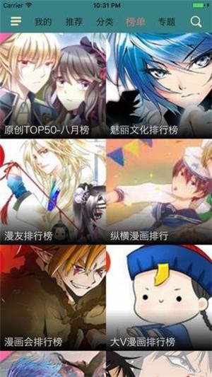 奇趣漫画在线观看截图(3)