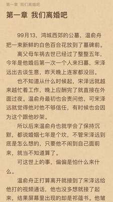 拂袖阅读无限阅读币截图(5)