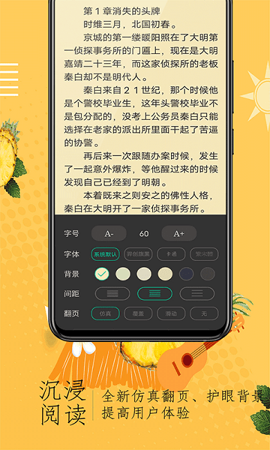 奇猫小说免费版截图(4)