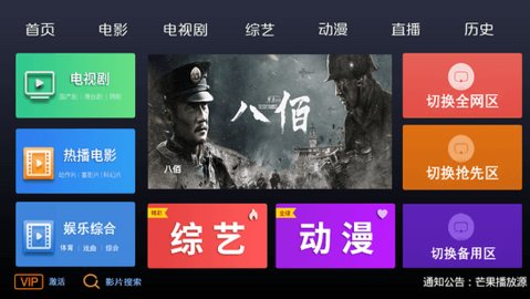 三九影院5.0去会员版截图(4)