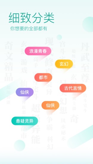 奇阅读书免费版