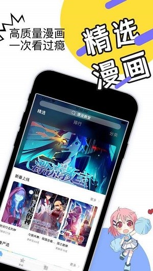 韵叶漫画免费版截图(2)