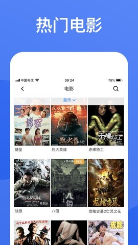 蓝狐影视去广告VIP版截图(2)