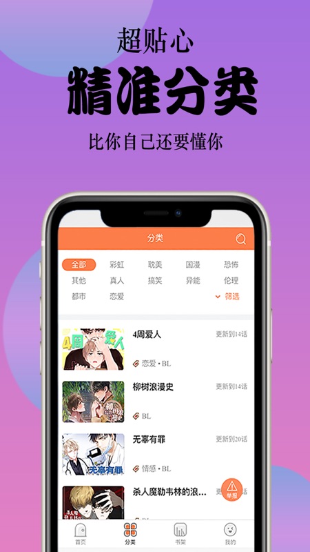 丸子漫画免费版截图(4)