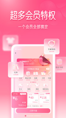 红袖读书旧版本截图(5)