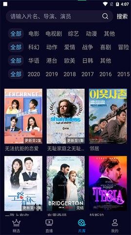 快闪影视2024最新版截图(2)