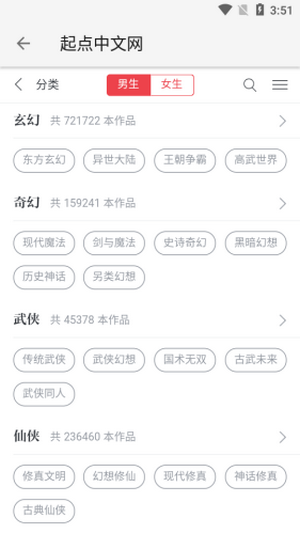 柚子阅读最新版截图(4)