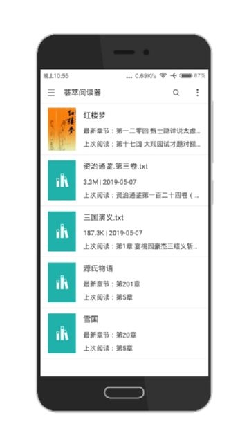 荟萃阅读器1.1.3旧版本截图(1)