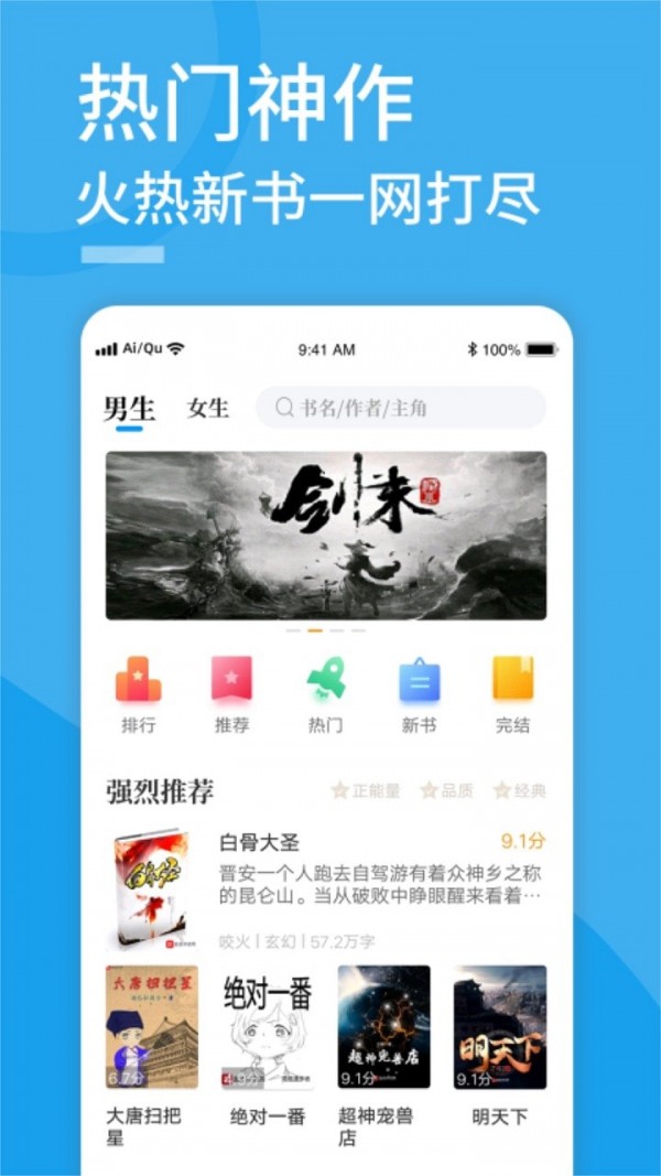 爱趣小说截图(2)