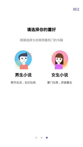 糖果小说最新版本截图(5)