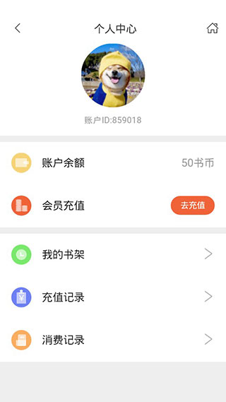 糖果小说3.5.1版本截图(5)