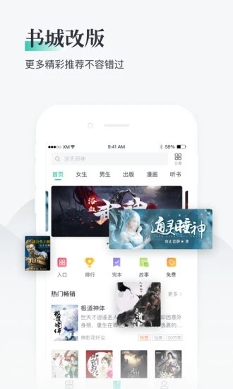 兔兔阅读免费阅读版截图(4)