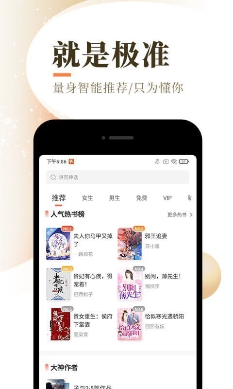 泰山小说app软件含漫画截图(1)