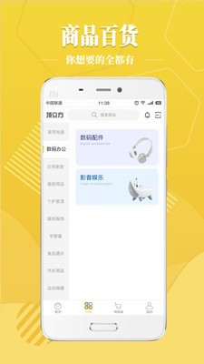 顶立方截图(1)