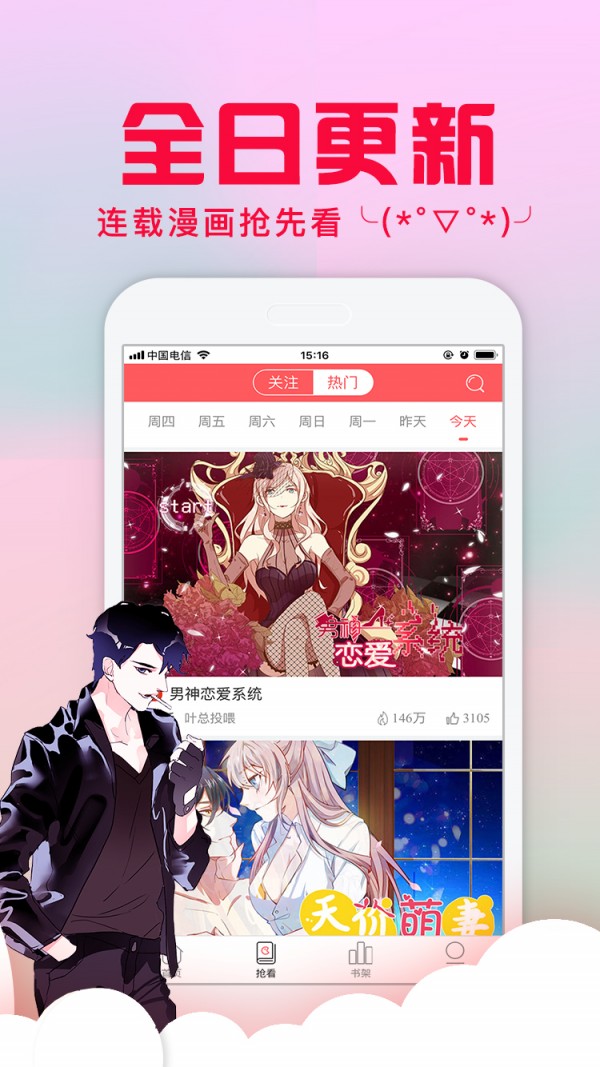 爱特漫画网页版入口截图(1)