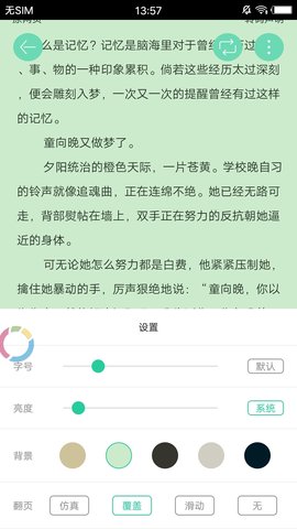 邻阅小说旧版本截图(2)