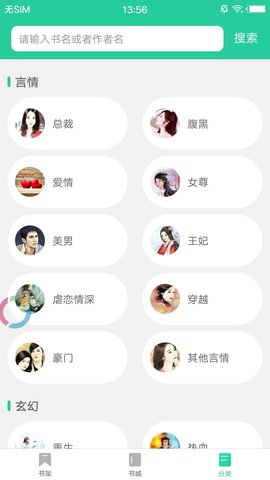 邻阅小说最新版截图(2)