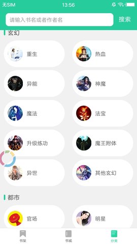 邻阅小说1.3.4免费截图(1)