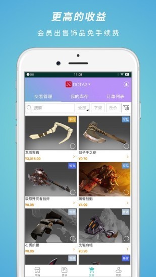 csgo饰品交易截图(4)