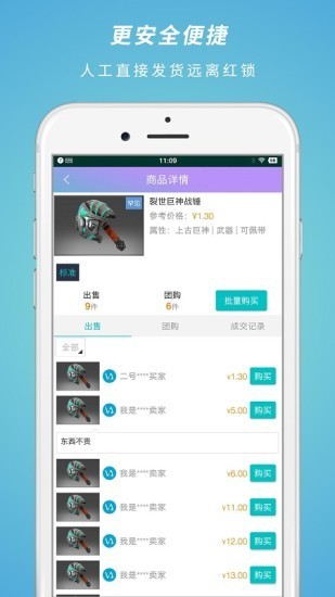 csgo饰品交易截图(3)