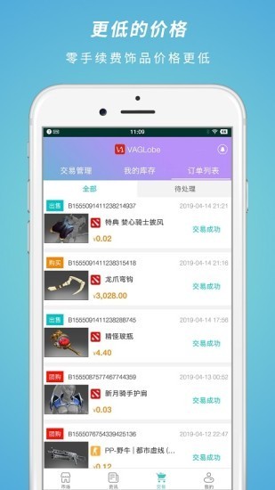 csgo饰品交易截图(2)