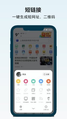 π浏览器截图(2)