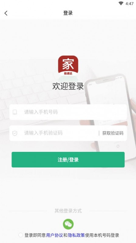 家乐汇商城app截图(3)