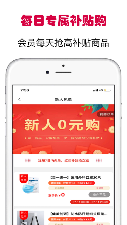 小白优惠帮截图(3)