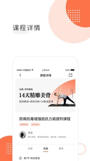 Xyoga截图(3)