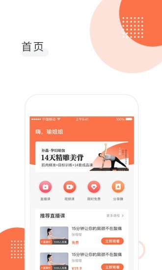 Xyoga截图(4)