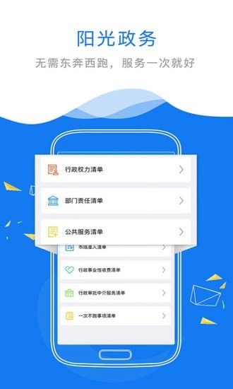 赣政通截图(2)