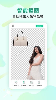 傲软抠图截图(2)